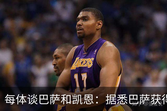 每体谈巴萨和凯恩：据悉巴萨获得的回馈不积极，球员只想留在拜仁